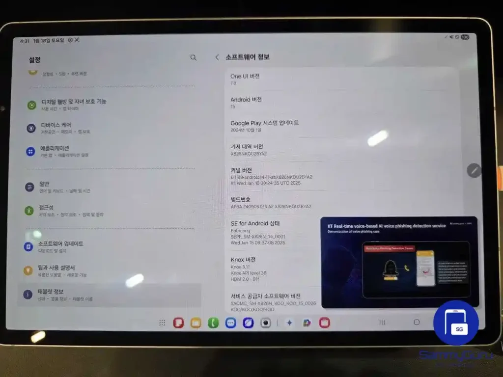 Galaxy Tab S10 Ultra one UI 7 screenshot 1