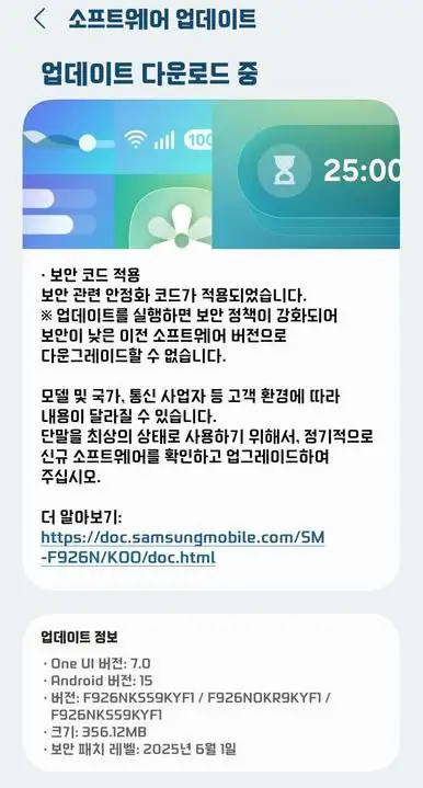 Galaxy Z Fold3 June patch Korea