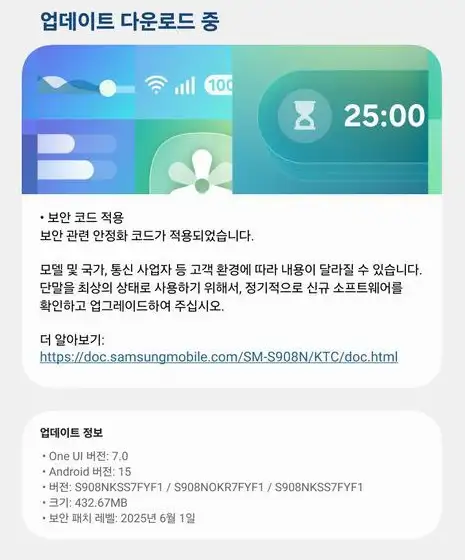 Galaxy S22 June update korea